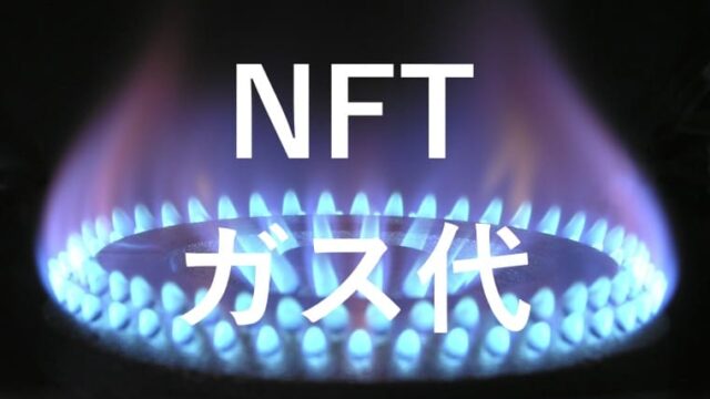 ガスの画像