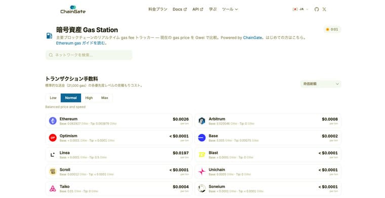 ChainGate Gas Trackerの公式サイト画像