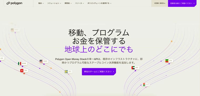 Polygon(ポリゴン)の公式サイト画像